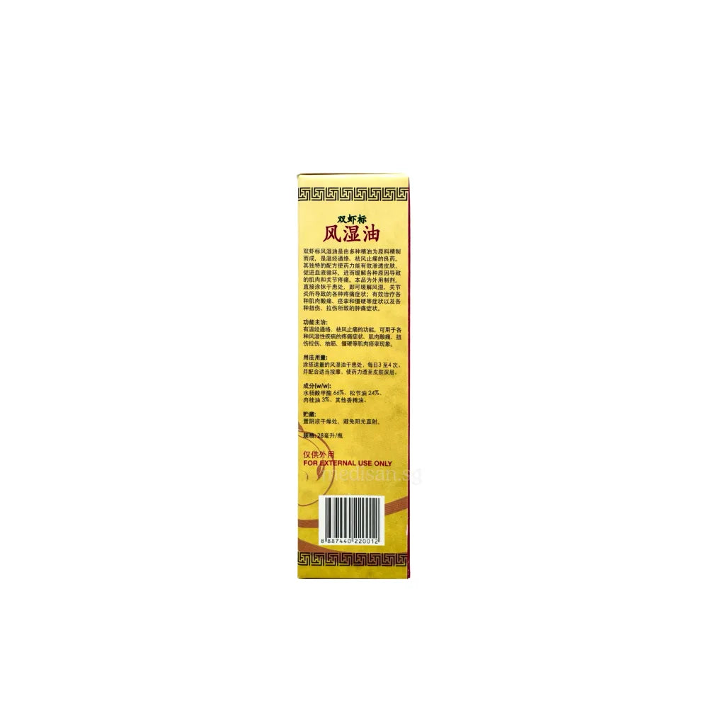 Double prawn medicated rumagon oil