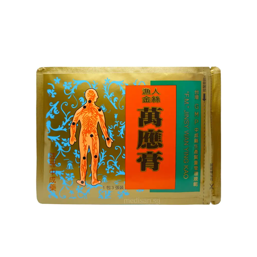 Wan Ying Gao Plaster (Bundle of 3)