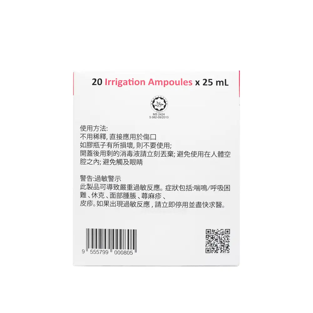 UniRins CG Ampoule 25ml 20’s