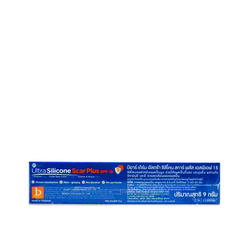 BR Derm Ultra Silicone Gel Plus SPF 15 9g