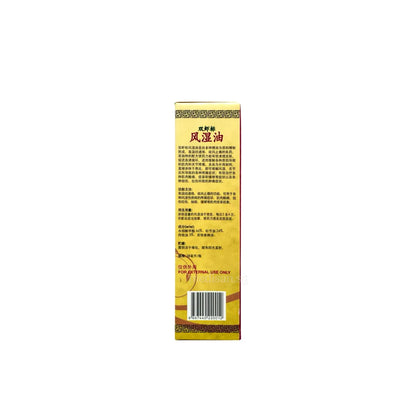 Double prawn medicated rumagon oil