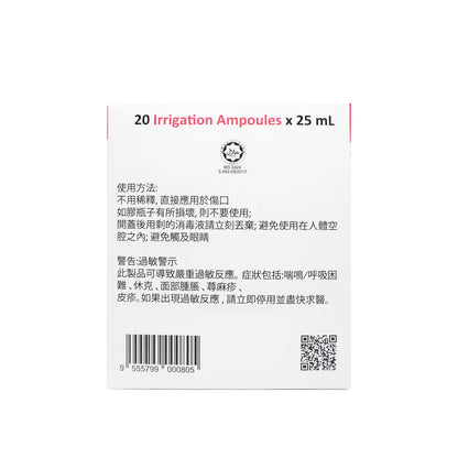 UniRins CG Ampoule 25ml 20’s