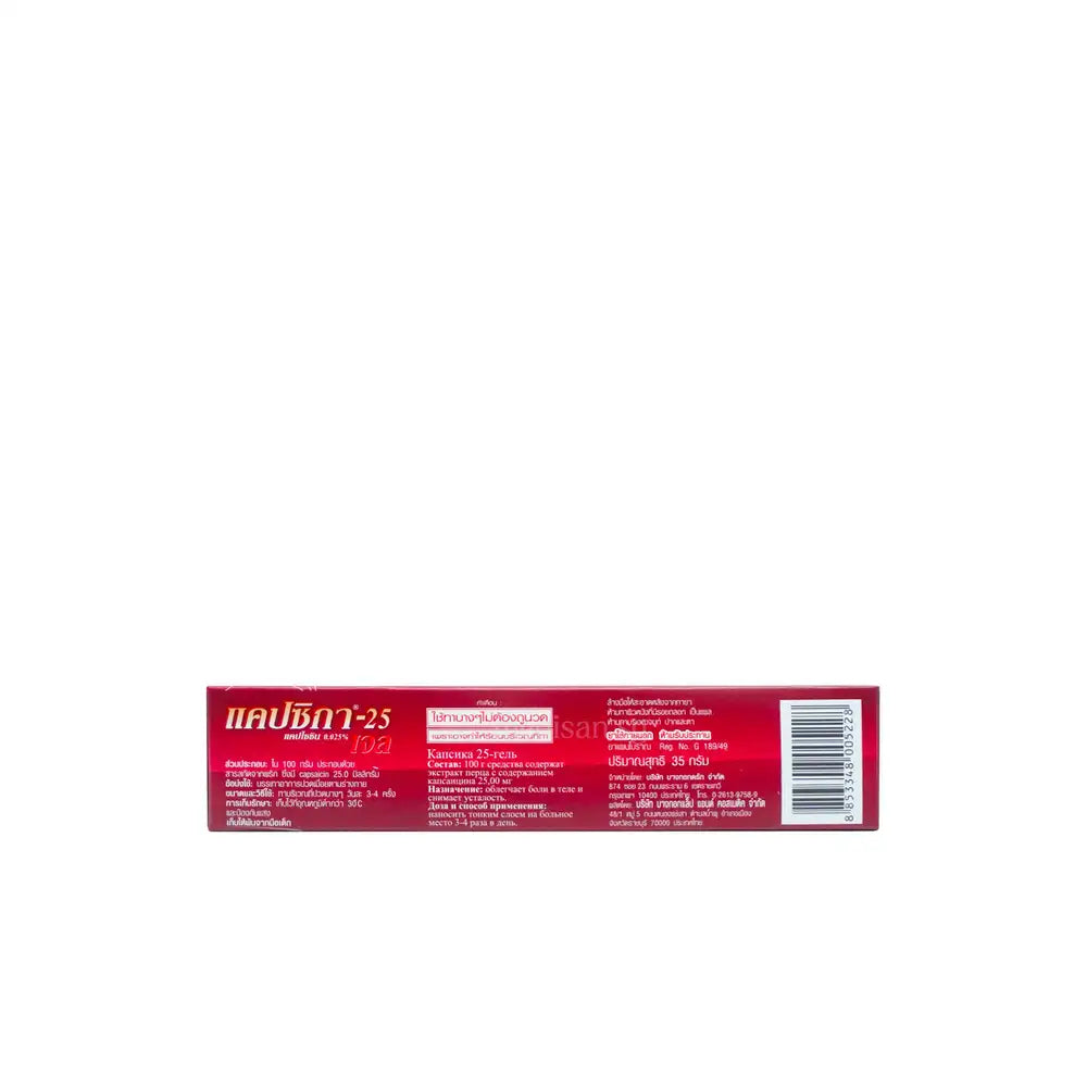 Capsika-25 Gel 35g