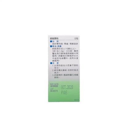 Sato Inon Granules 12’s
